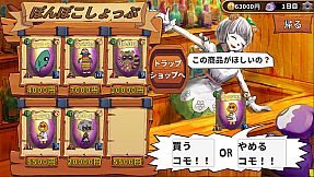 コモラ・リアルワールドエスケープ