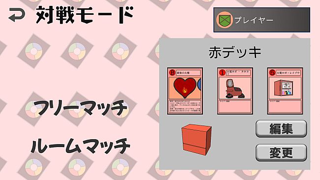 エデンタクティクス