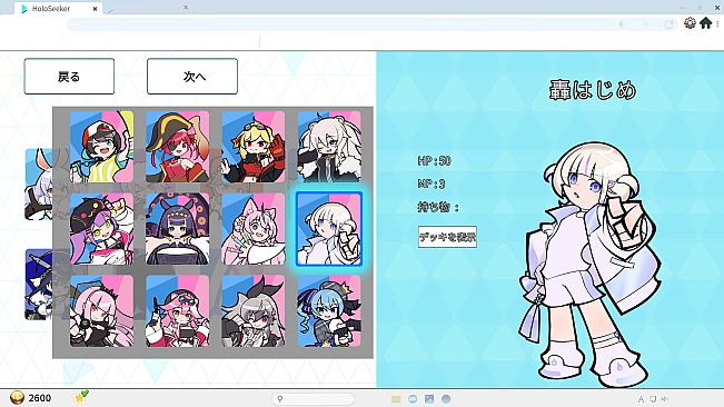 HoloSeeker: First Skin Release - Todoroki Hajime