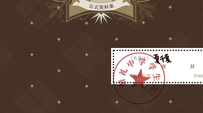 三〇一室无一人-电子设定集