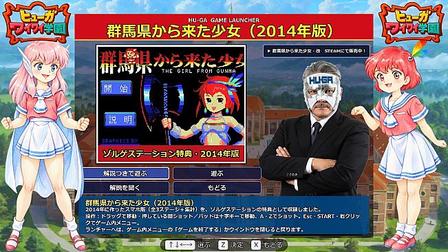 ZOLGE STATION: HUGA Waiwai Academy - Issue 01