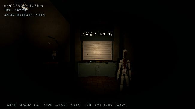 Haemu Station: The Last Announcement