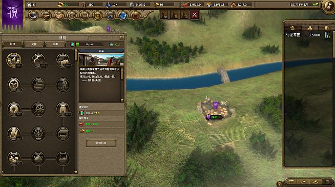 NationWar2:Chronicle