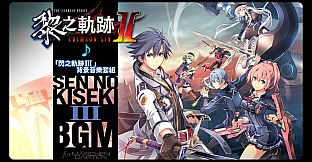 The Legend of Heroes: Kuro no Kiseki Ⅱ -CRIMSON SiN- Sen no Kiseki III BGM Set