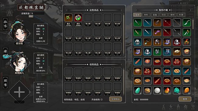 长路江湖 - 九州群芳