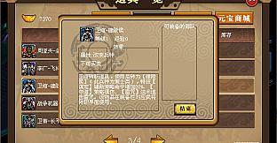 汉武大帝传-盖世英雄礼包（最具价值-五星DLC）