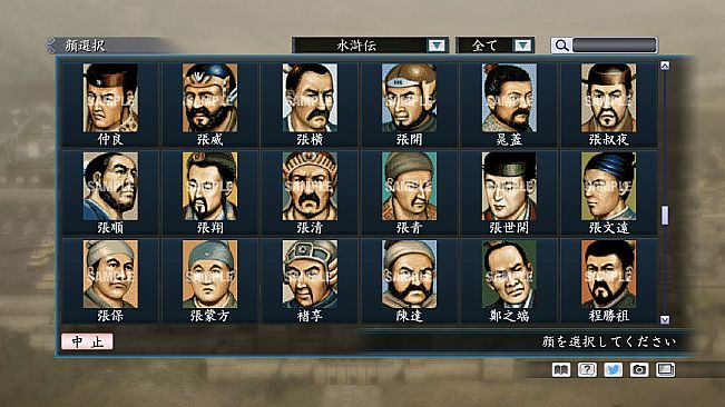 RTK Maker - Face CG Koei SLG Set - 三国志ツクール顔登録素材「コーエーSLG」セット+シナリオ