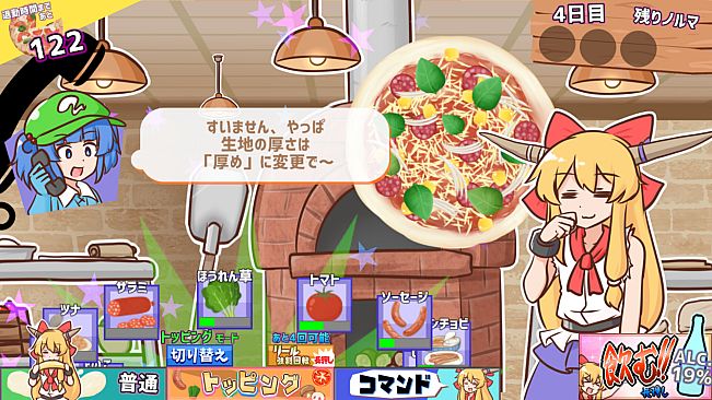 ピザとお酒と萃香ちゃんと！