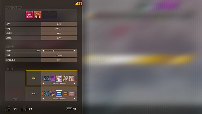 DJMAX RESPECT V - The Clear Blue Sky GEAR PACK