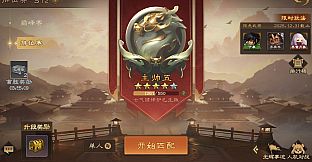 三国杀OL