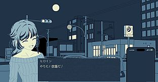 U TSU TSU TSU