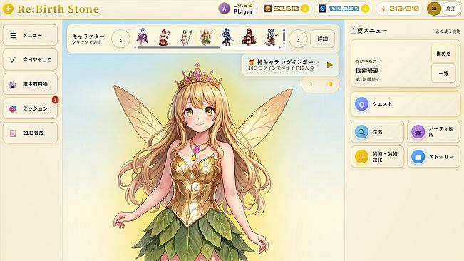 Re:BirthStone ～誕生石物語～