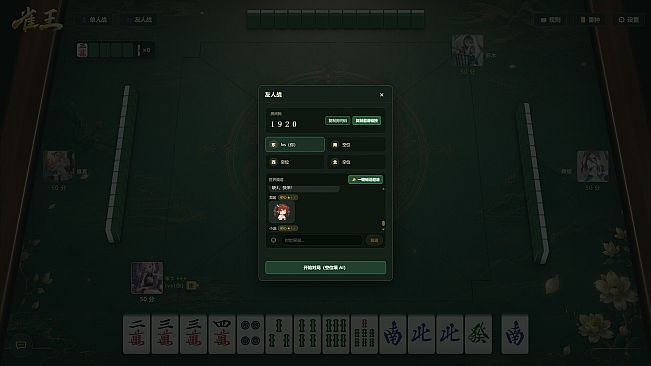 Mahjong King