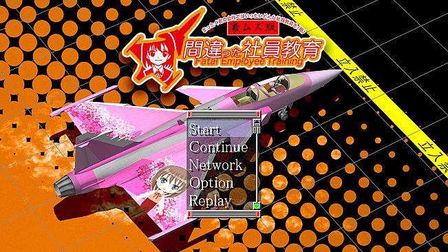 間違った社員教育 まったく君の会社ではいったいどんな社員教育を(略)