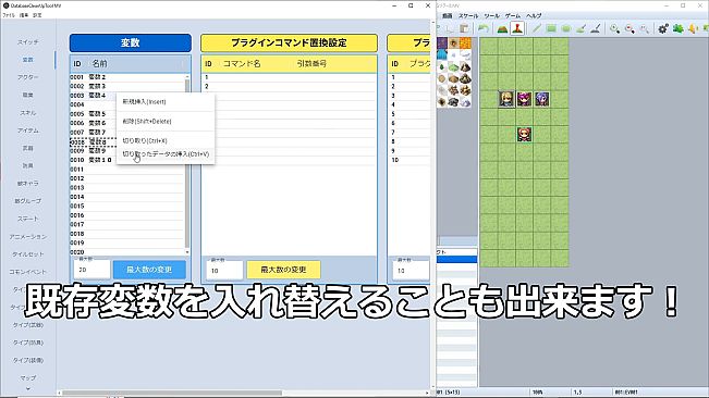 RPG Maker MZ - Database Cleanup Tool