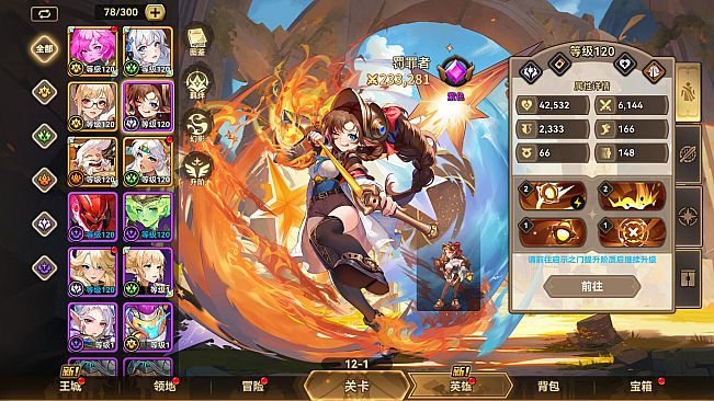 Fourth Age: Idle RPG