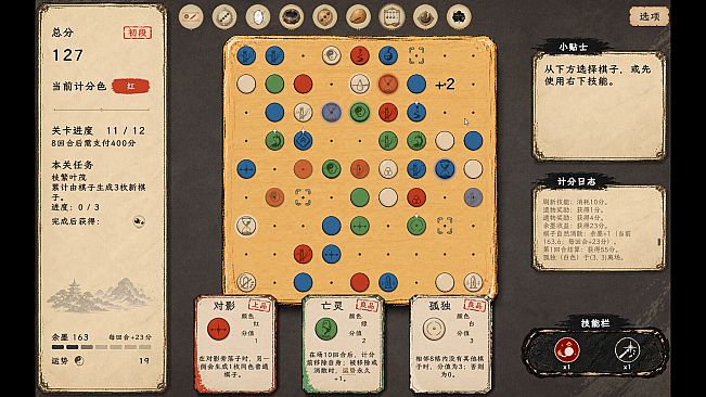 Gomoku, But with Skills