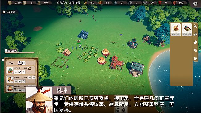 Water Margin Heroes
