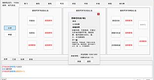 我的文字修仙世界