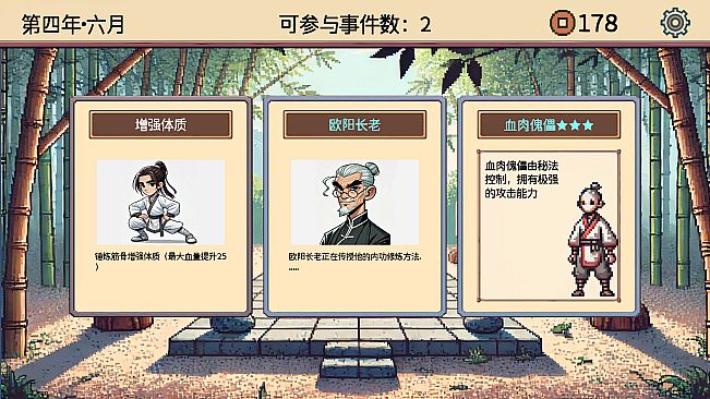 小小侠客模拟器