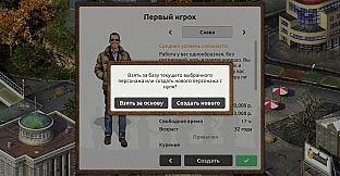 Timeflow: Character Editor