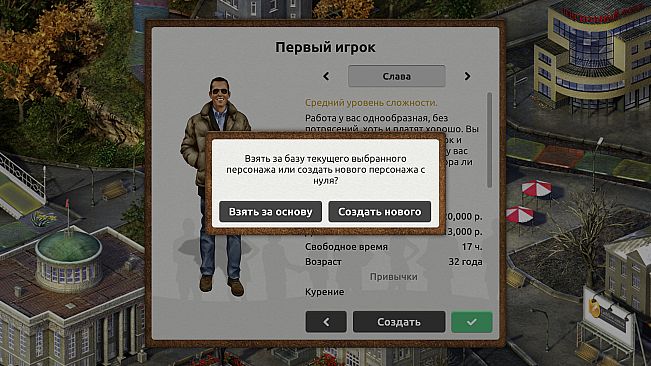 Timeflow: Character Editor