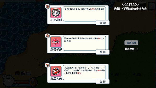 Neko:Insufficient FIREPOWER