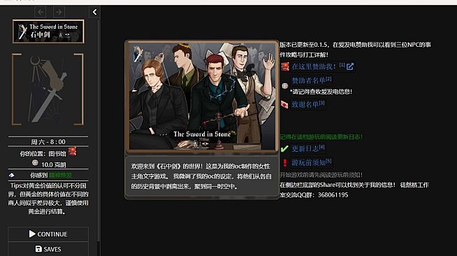 石中剑