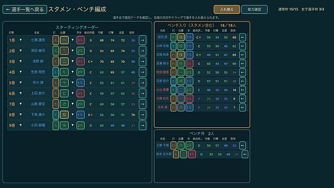 高校野球2100