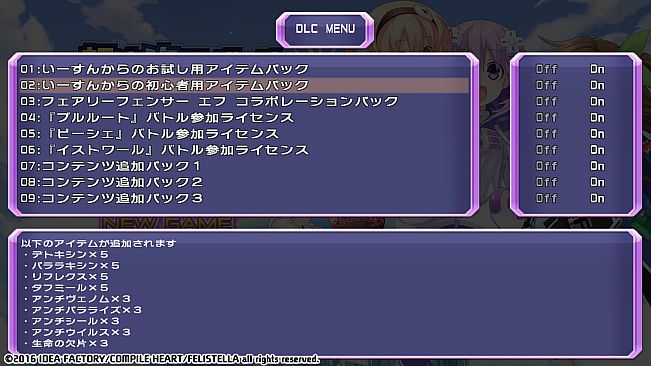 Hyperdimension Neptunia Re;Birth1 Histy's Beginner's Item