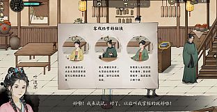 颂声·市井小神仙