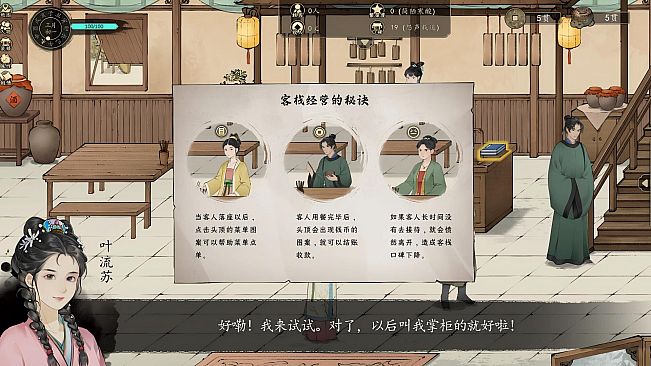 颂声·市井小神仙