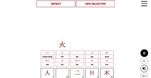 Kanji in Motion