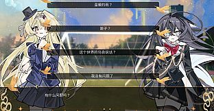 匣中少女的第二次末日