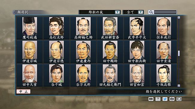 RTK Maker - Face CG Koei SLG Set - 三国志ツクール顔登録素材「コーエーSLG」セット+シナリオ