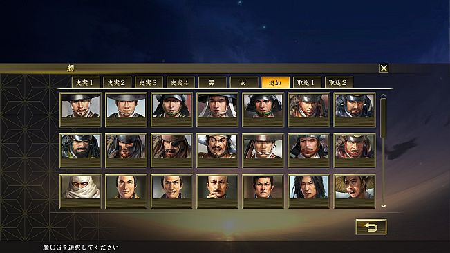 Nobunaga's Ambition: Taishi-武将編集用顔CG（50点）/Officer facial graphics (50)