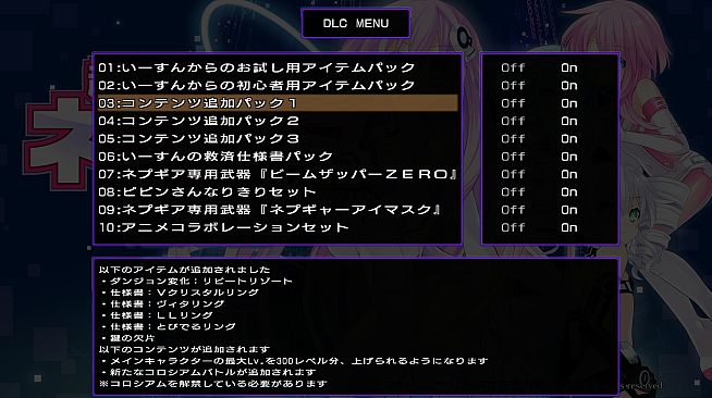 Hyperdimension Neptunia Re;Birth2 Additional Content Pack 1