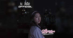 Love Love Mystery Club - Soundtrack