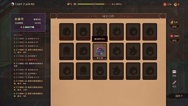 斗破胃袋：专注修仙模拟器