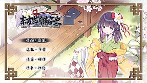 东方求闻编年史～Ark of Eternal Recollection