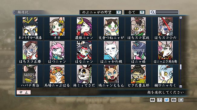 RTK Maker - Face CG Nobunyaga Set - 三国志ツクール顔登録素材『のぶニャがの野望』セット＋シナリオ