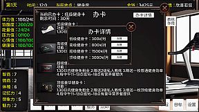 毕业生活模拟器 Graduation Life Simulator