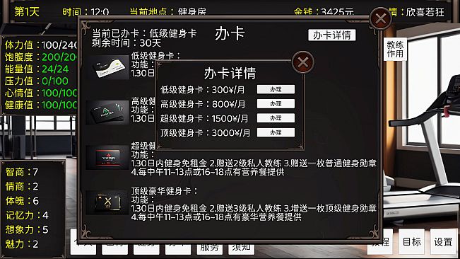 毕业生活模拟器 Graduation Life Simulator