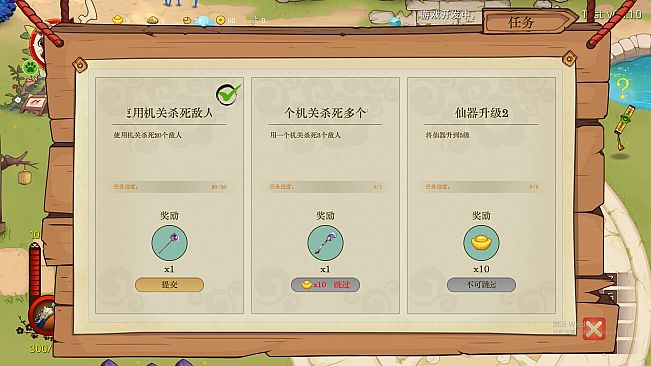 Fox Fairy Saga · Nine Nights: Prologue