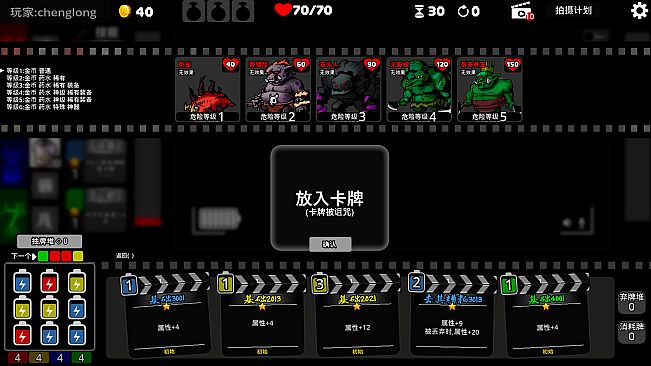 战斗录像Footage of the battle