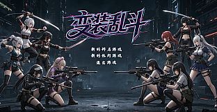 Costume Duel: Girls Arena