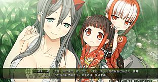 茂伸奇谈 后传 / Monobeno -HAPPY END-