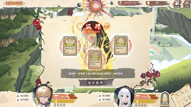 异世轮回录：If