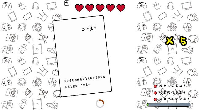 Do Noob Corporate-slave Dream of Boss's Ass?