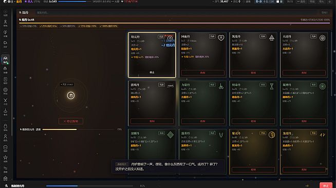 Guanzhi: Ancient Cultivation Simulator